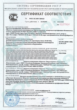 Сертификат соответствия ROMANA