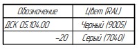 ДСК 05.104.00 Рукоятка - фото № 8